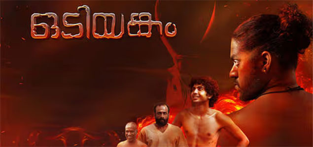 Odiyangam Malayalam Movie