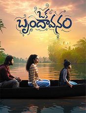 Oka Brundavanam Preview