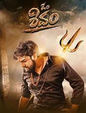 Om Shivam Preview