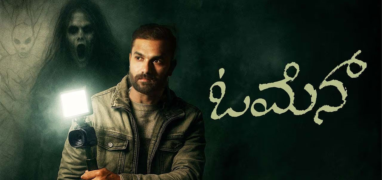 Omen Kannada Movie