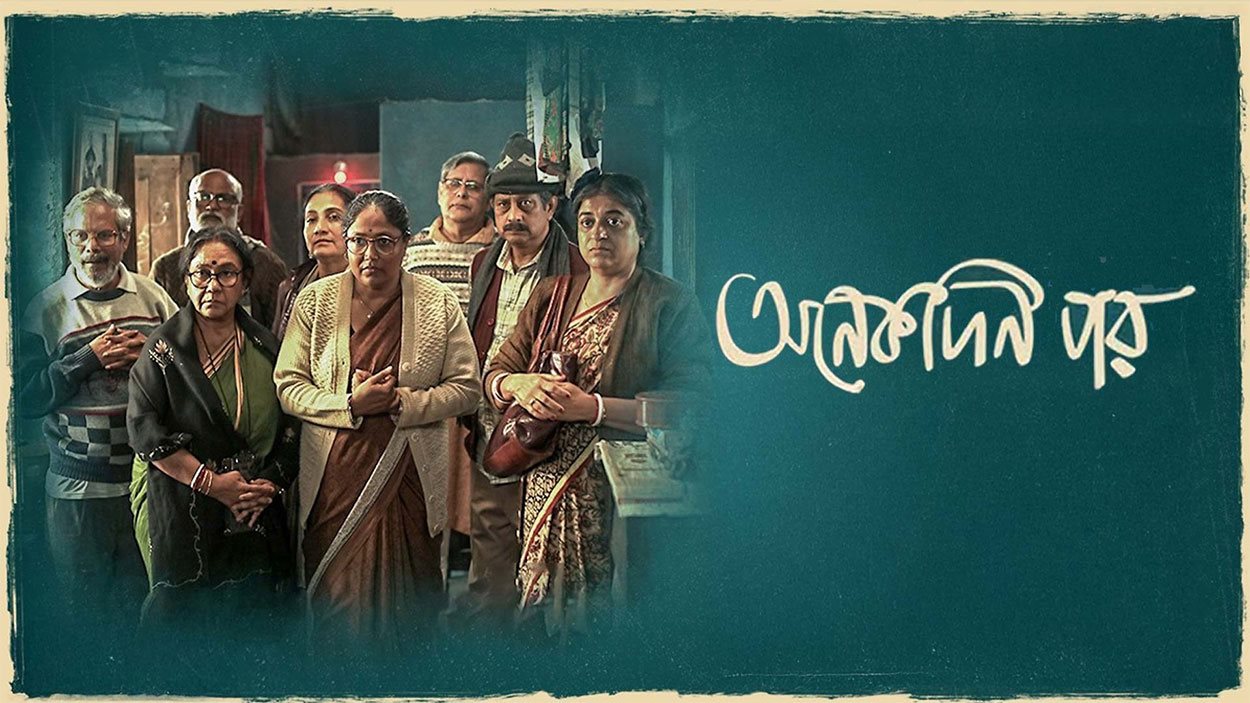 Onekdin Por Bengali Movie