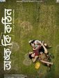 Click to know more about Onko Ki Kothin