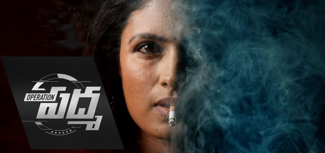 Operation Padma Telugu Movie