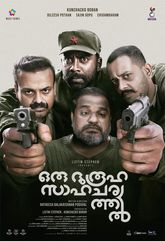 Oru Durooha Saahacharyathil  Photo 1