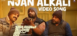 Oru Durooha Saahacharyathil  - Njan Alkali Video Song
