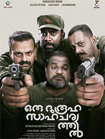 Oru Durooha Saahacharyathil  review