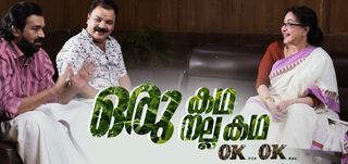 Trailer Oru Kadha Oru Nala Kadha