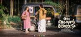 Oru Vadakkan Therottam Photo 1