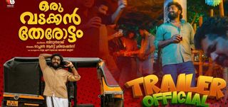 Oru Vadakkan Therottam - Teaser