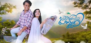 Teaser Oru Wayanadan Kadha