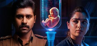 Others First Look Poster