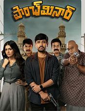 Paanch Minar Preview