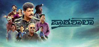 Trailer  Paatashaala