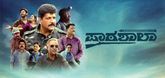 Trailer  - Paatashaala