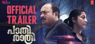 Paathirathri - Trailer 
