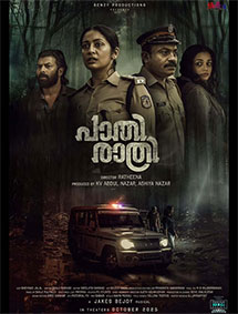 Paathirathri review
