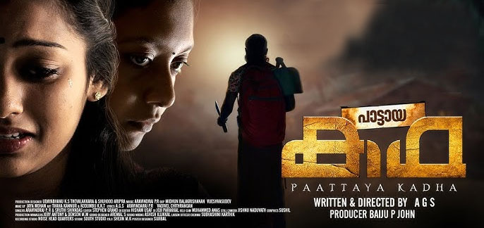 Paattaya Kadha Malayalam Movie