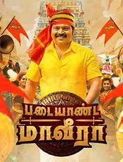 Padaiyaanda Maaveeraa Preview