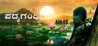 Padmagandhi Kannada Movie