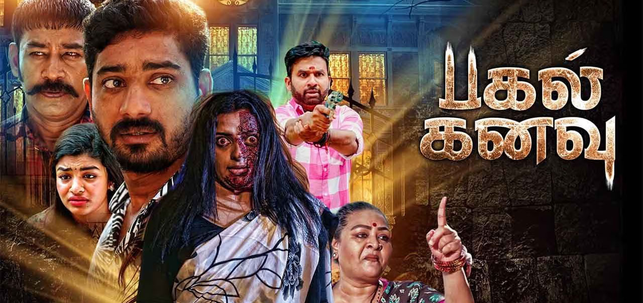 Pagal Kanavu Tamil Movie