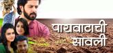Trailer - Paivatechi Savli Video
