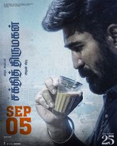 Sakthi Thirumagan Photo 2