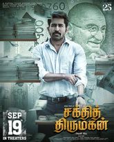 Sakthi Thirumagan Photo 1