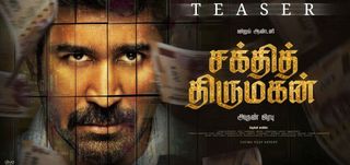 Sakthi Thirumagan - Teaser