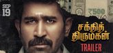 Trailer - Sakthi Thirumagan Video