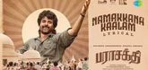 Namakkana Kaalam Song - Parasakthi
