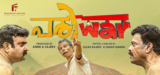 Pariwar Malayalam Movie