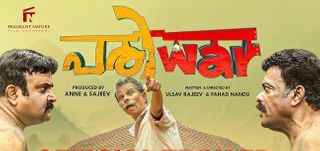 Pariwar Review