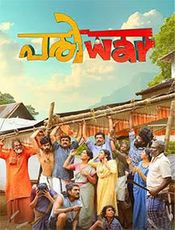 Pariwar Movie Review