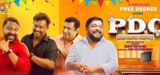PDC Athra Cheriya Degree Alla - Trailer
