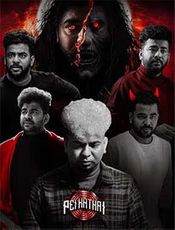 Pei Kathai Preview