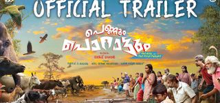 Pennum Porattum - Trailer 
