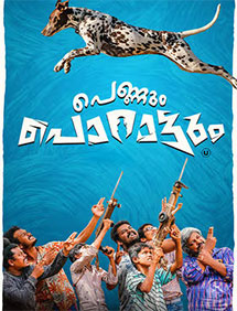 Pennum Porattum review