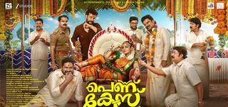 Nikhila Vimals Pennu Case New Poster