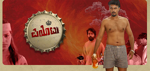 Peotu Kannada Movie