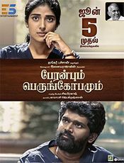 Peranbum Perungobamum Preview