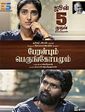Click to know more about Peranbum Perungobamum