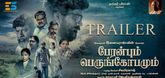Trailer - Peranbum Perungobamum