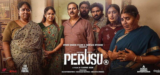 Perusu Tamil Movie