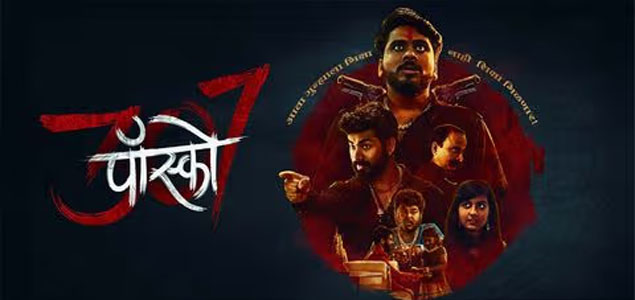Posco 307 Marathi Movie