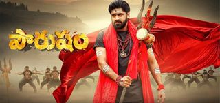 Trailer Pourusham