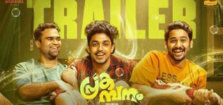 Prakambanam - Trailer 