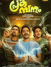 Click to know more about Prakambanam