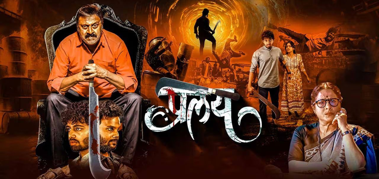 Pralay Marathi Movie