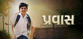 Trailer  - Pravas Video