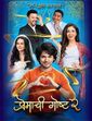 Click to know more about Premachi Goshta 2